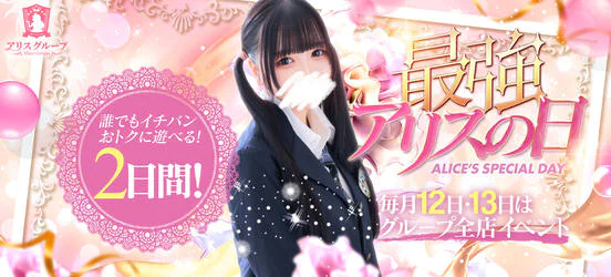 アリス女学院 日本橋校 6