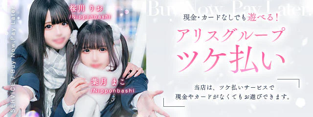 アリス女学院 日本橋校 8