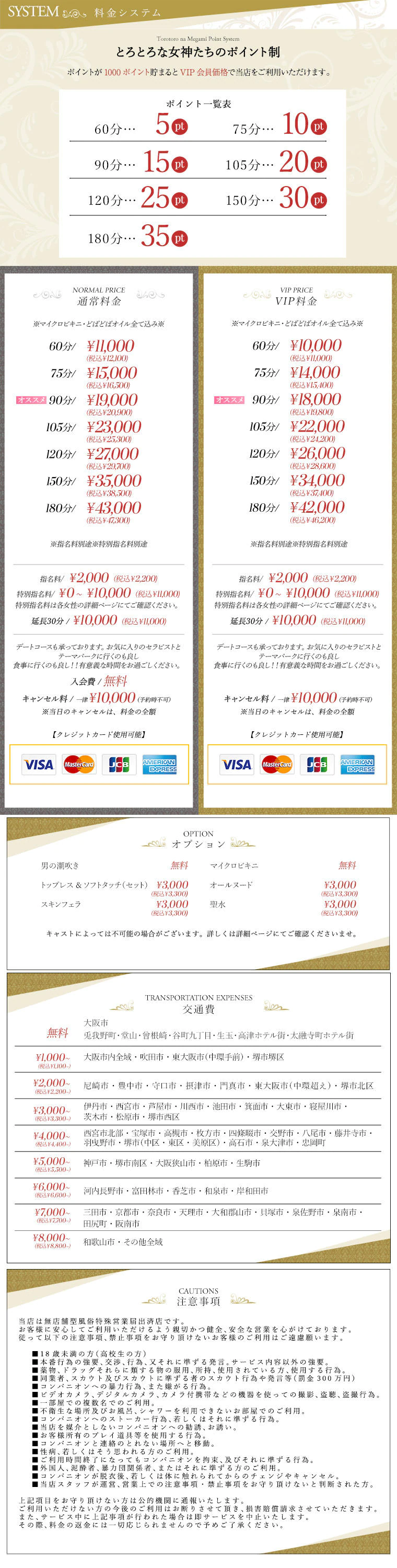 요금표 (원문)