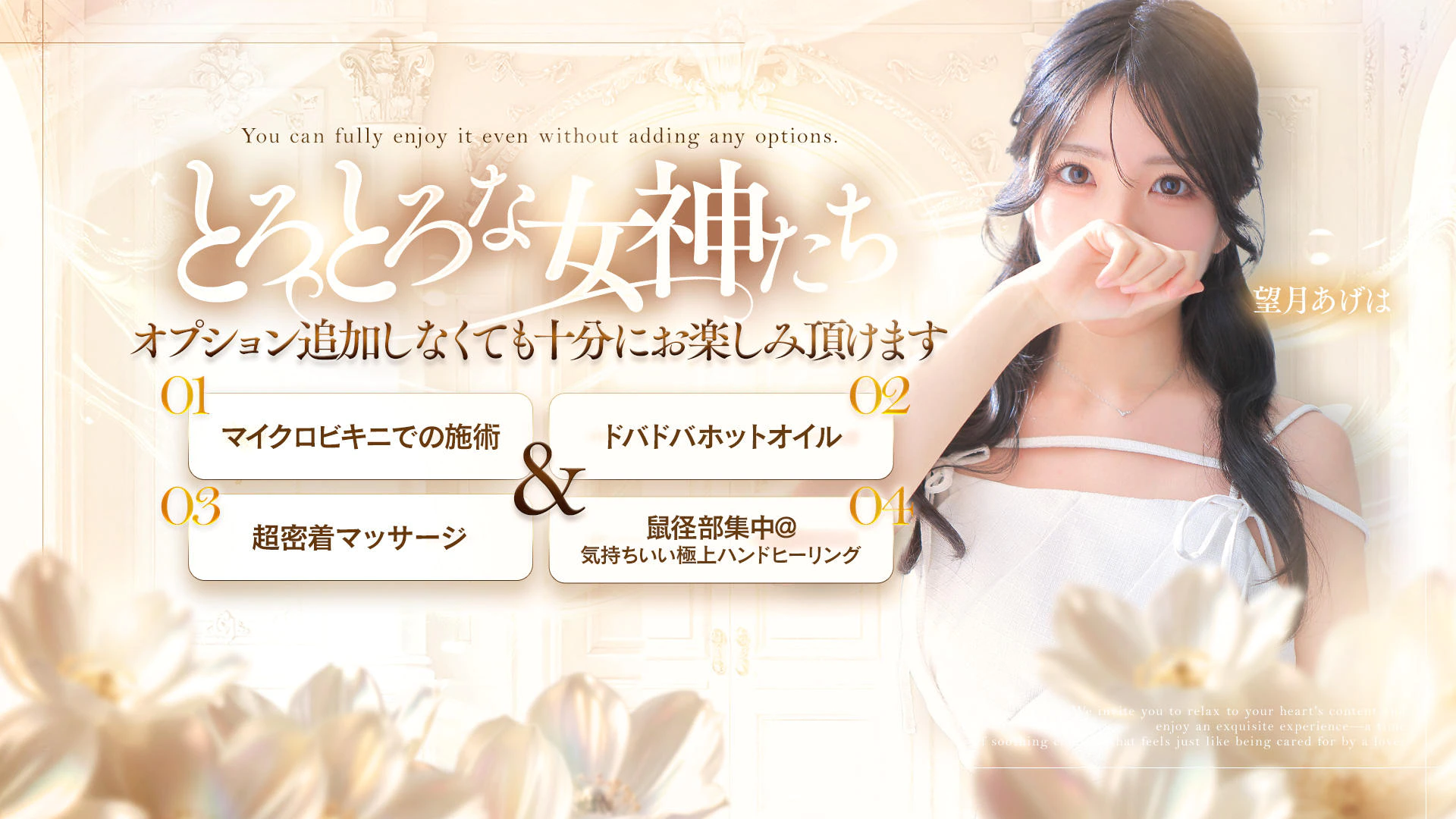 とろとろな女神たち 4