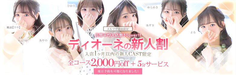 Aroma Dione大阪店 8