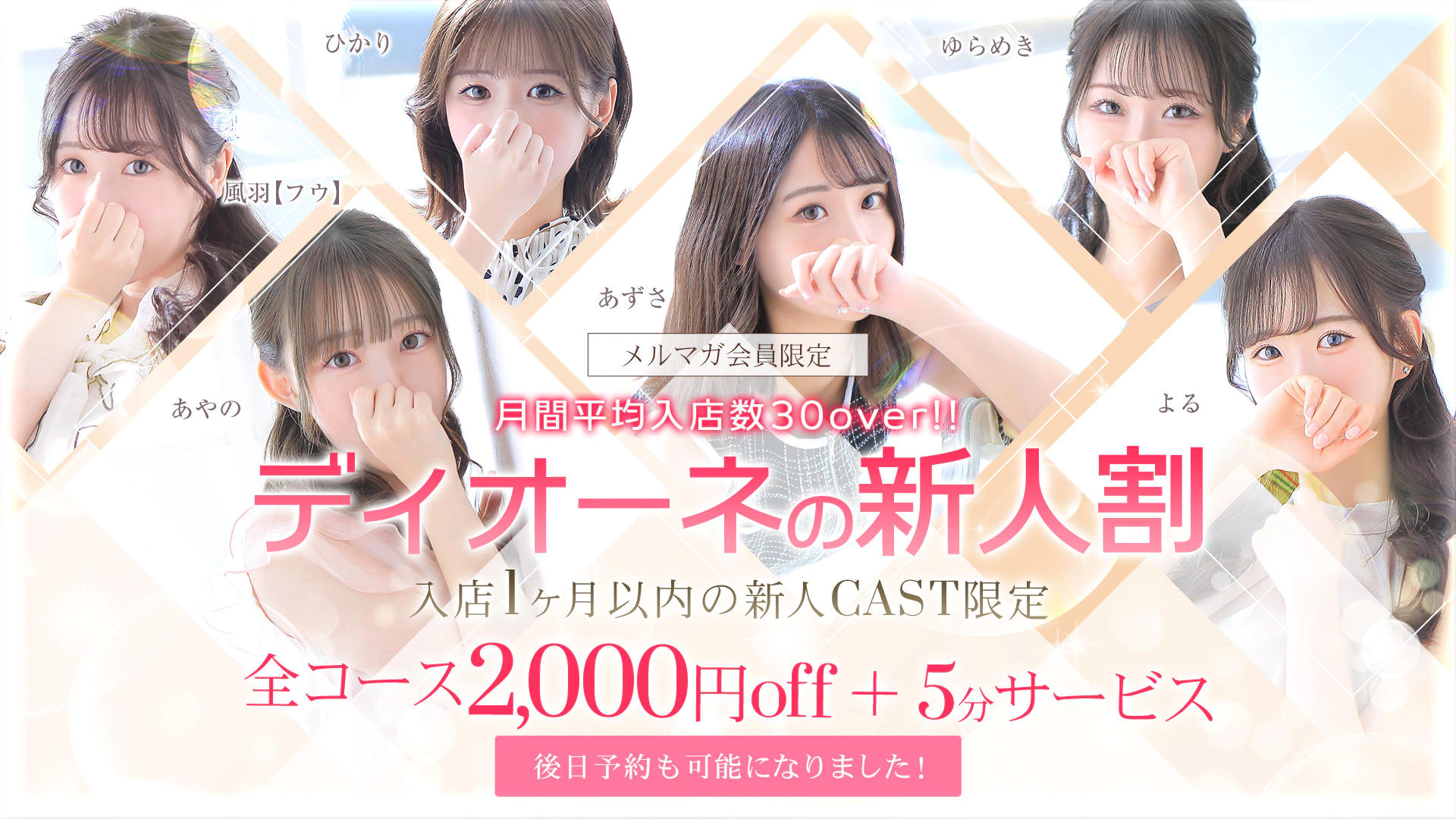 Aroma Dione大阪店 4