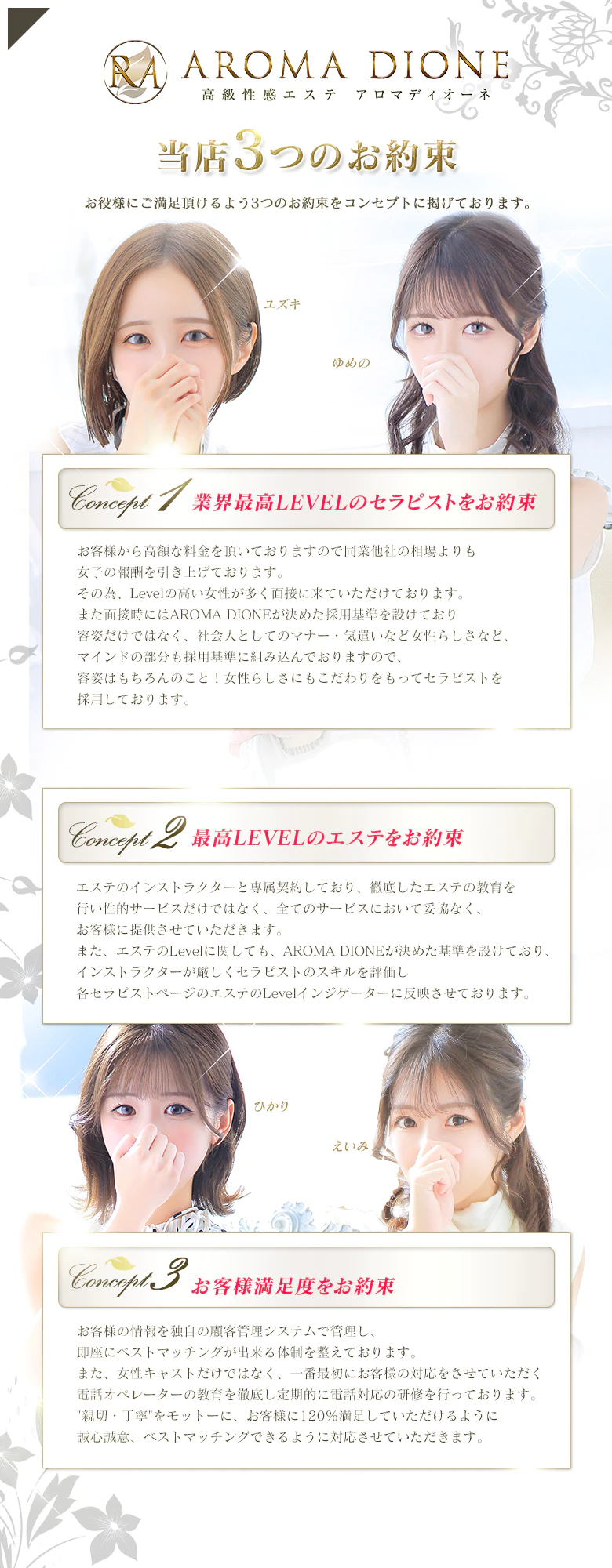 Aroma Dione大阪店 5