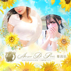 Aroma De Paris -アロマデパリ-