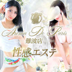 Aroma De Paris -アロマデパリ-