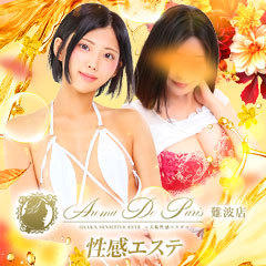 Aroma De Paris -アロマデパリ-