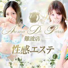 Aroma De Paris -アロマデパリ- 1