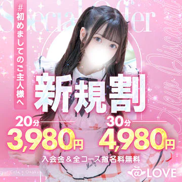コンカフェ×オナクラ @LOVE日本橋店 10