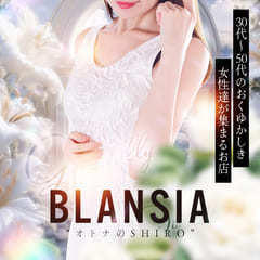 BLANSIA-ブランシア-