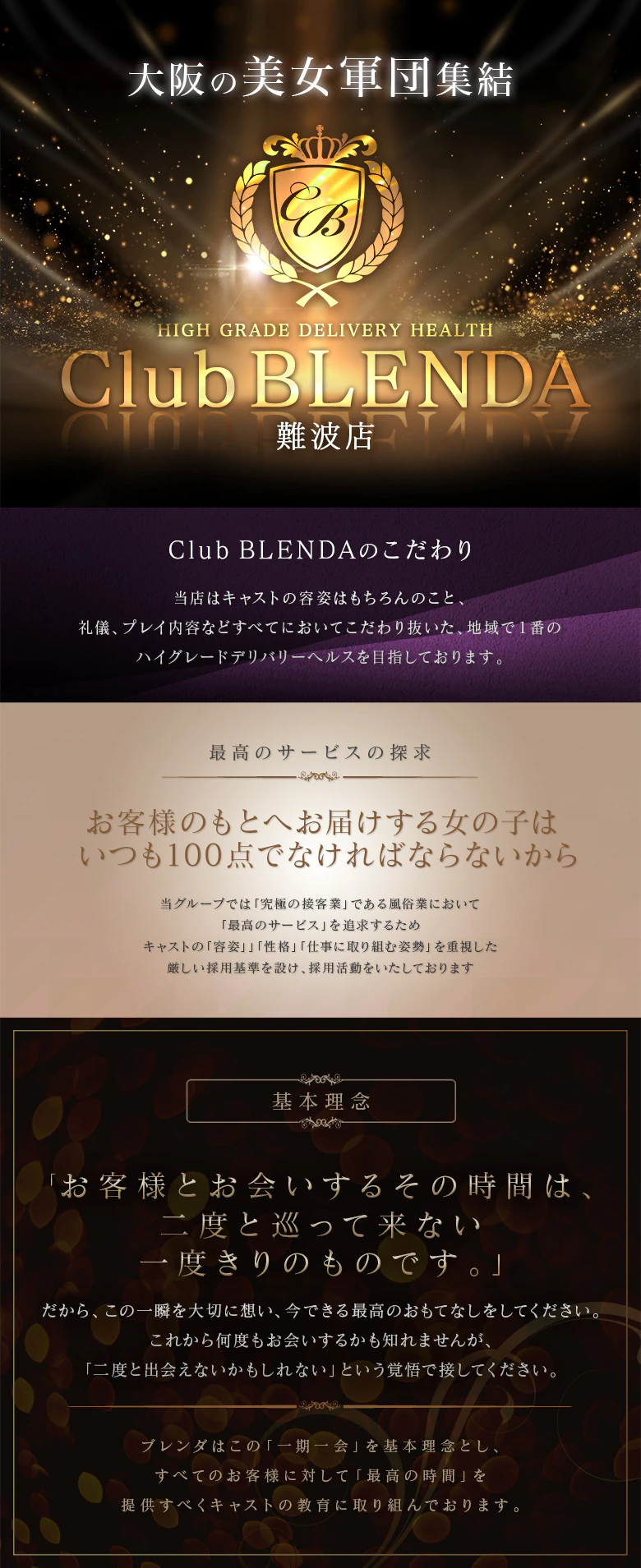 クラブブレンダ難波店 5