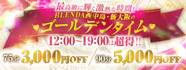 CLUBBLENDA西中島・新大阪・南方店 8