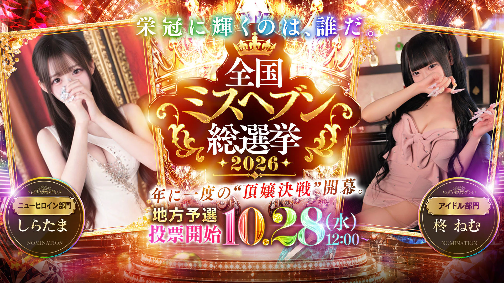 CLUBBLENDA西中島・新大阪・南方店 2