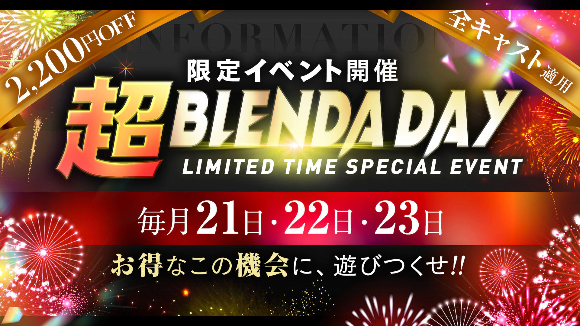 CLUB BLENDA 天王寺・谷9天高ビル店 2