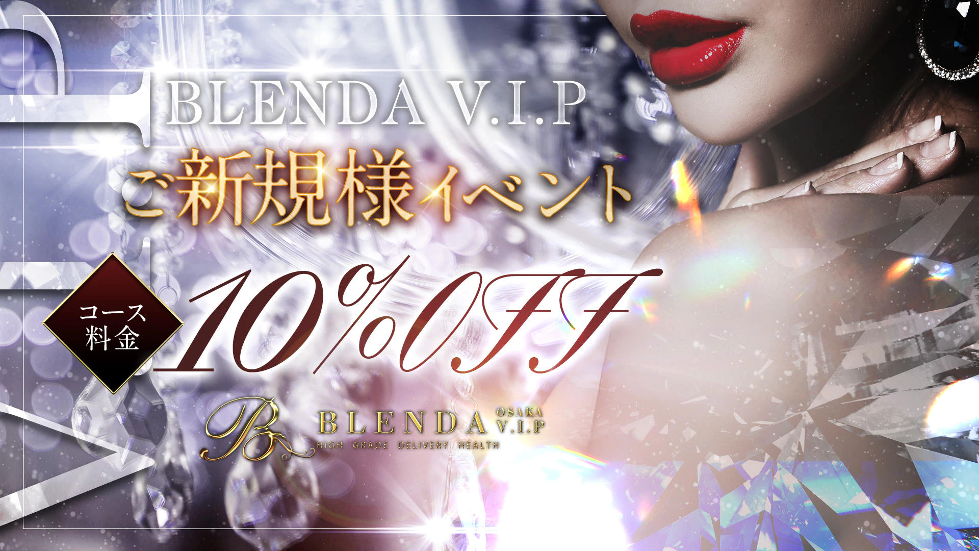 BLENDA VIP大阪店 3