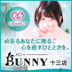 ＢＵＮＮＹ 十三店