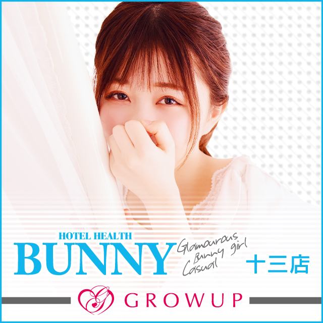 ＢＵＮＮＹ 十三店