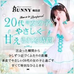 ＢＵＮＮＹ 梅田店