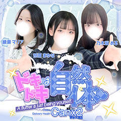 Canx2堺泉大津店