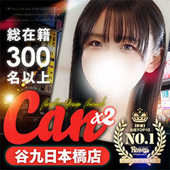 Canx2谷九日本橋店