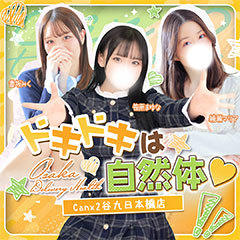 Canx2谷九日本橋店