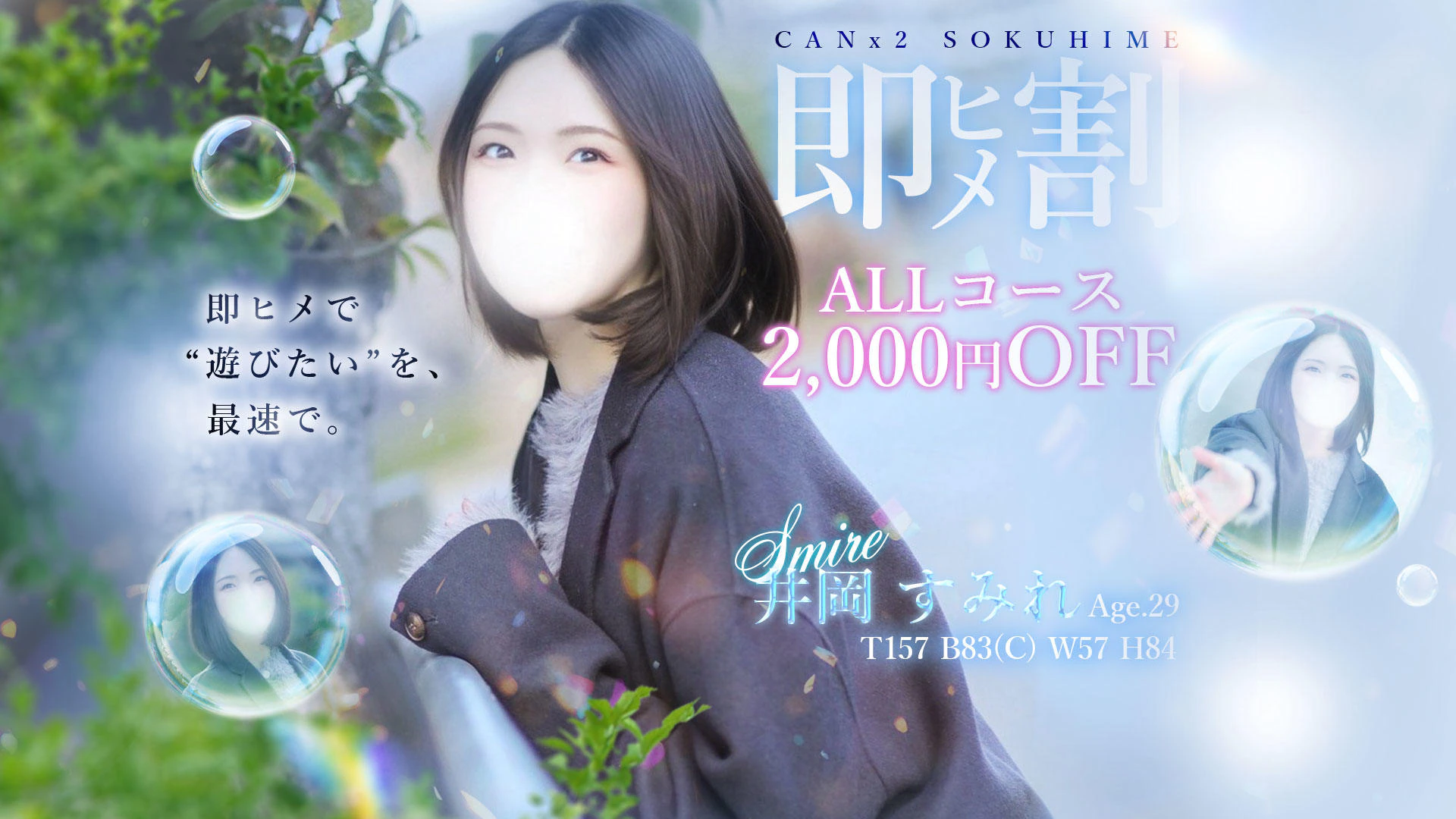 Canx2谷九日本橋店 4