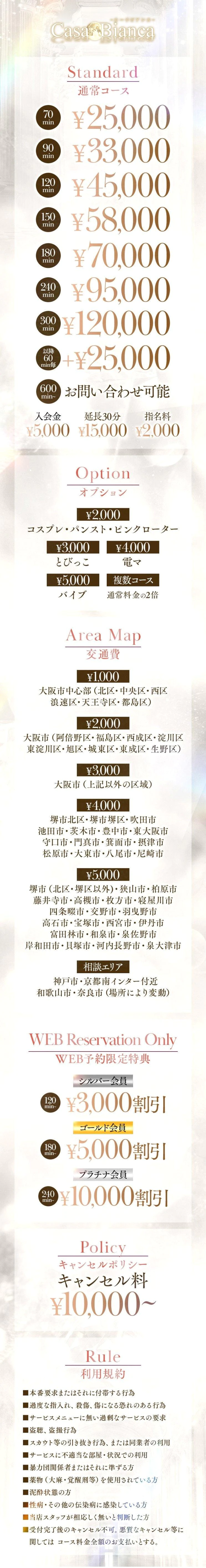 요금표 (원문)