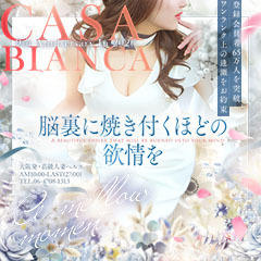 CASA BIANCA
