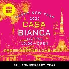 CASA BIANCA(カーサ・ビアンカ)