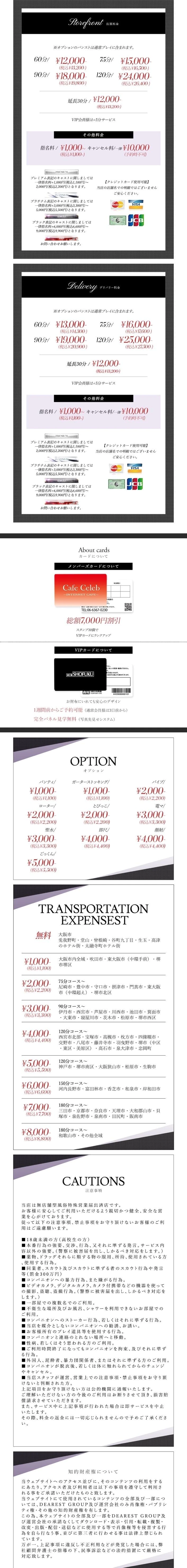 Price table (original)