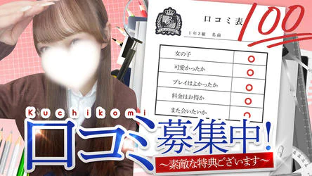 着衣プレイ専門学校 日本橋校 7
