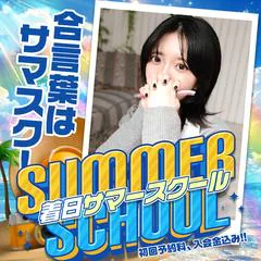 着衣プレイ専門学校 日本橋校 1