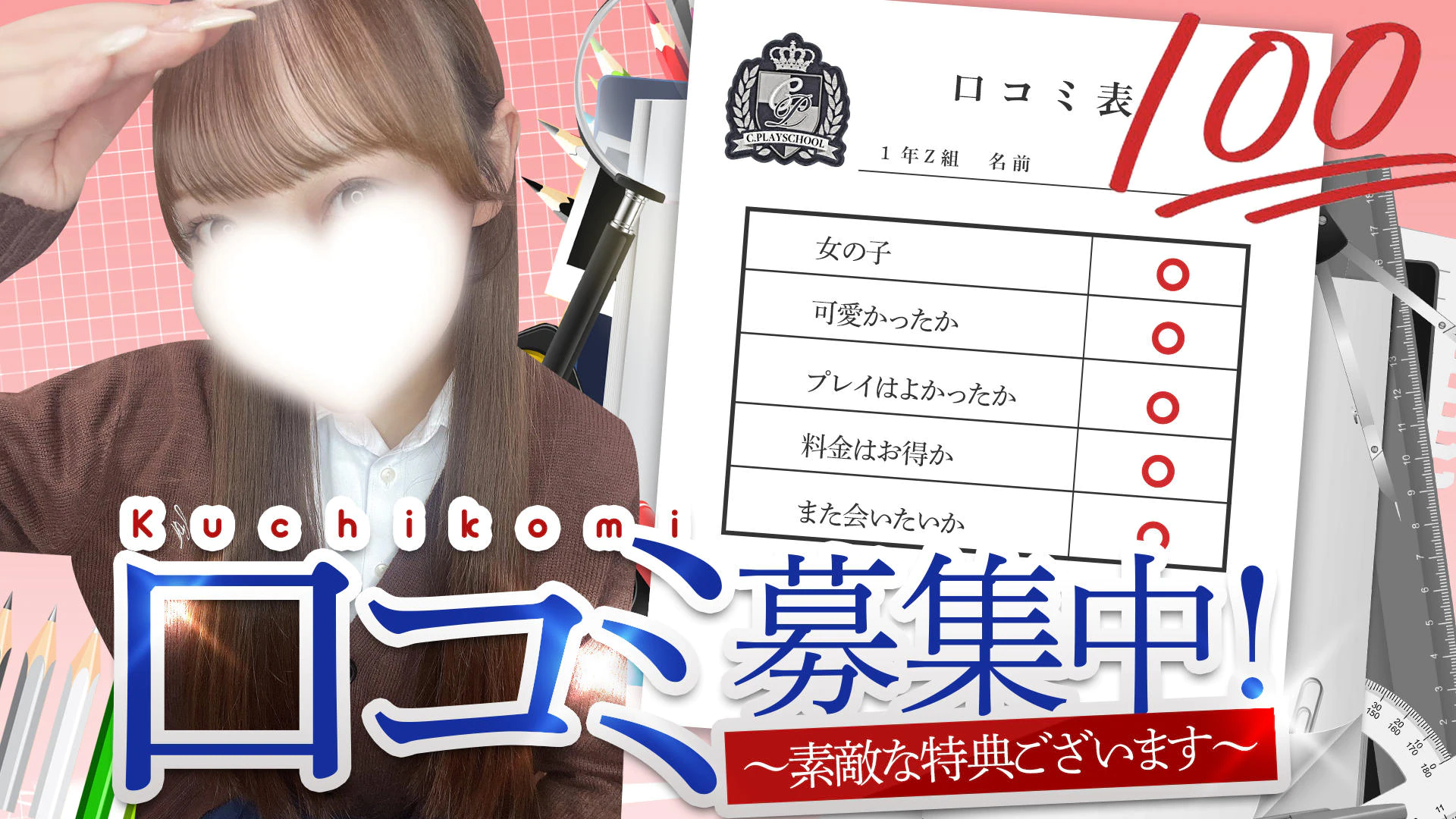 着衣プレイ専門学校 日本橋校 3
