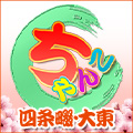 ちゃんこ四條畷大東店