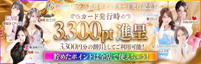 Cinderella Collection~シンデレラコレクション~ 3