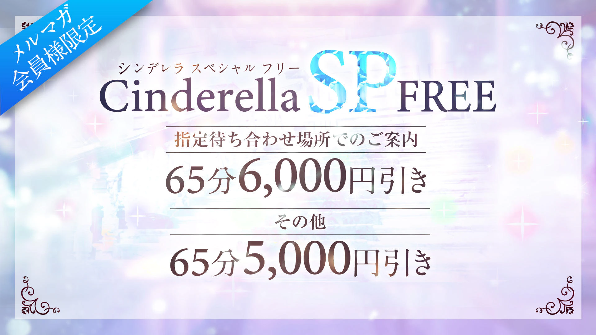 Cinderella Collection~シンデレラコレクション~ 2