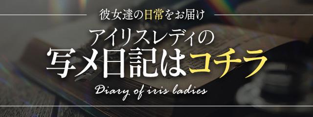 クラブアイリス大阪 5