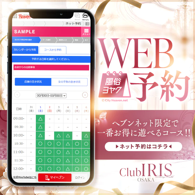 クラブアイリス大阪 3
