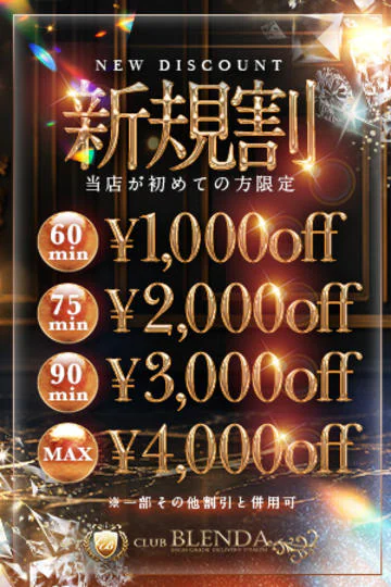 クラブ ブレンダ梅田北店 9