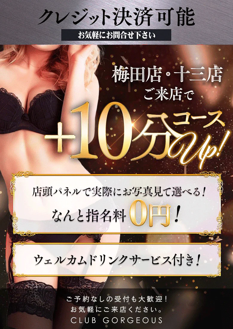 クラブゴージャス 5