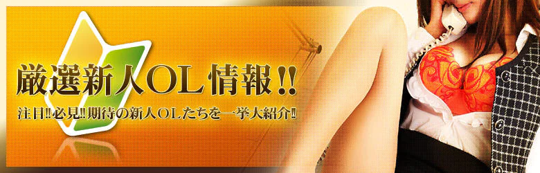 OLの品格-クラブアッシュ- 4
