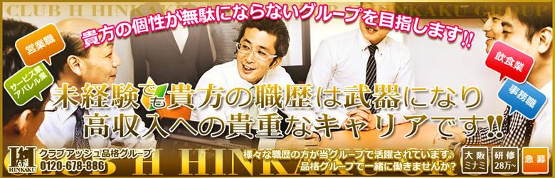 OLの品格-クラブアッシュ- 6