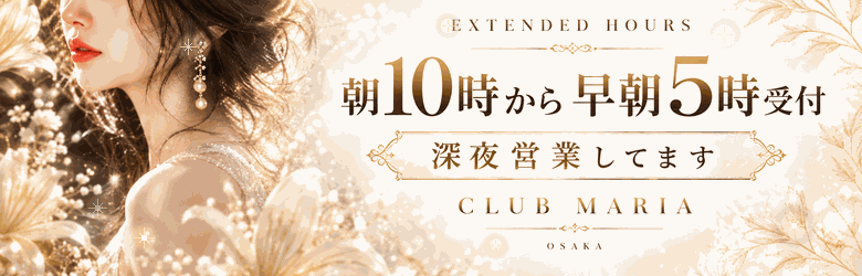 club MARIA~クラブマリア~ 9