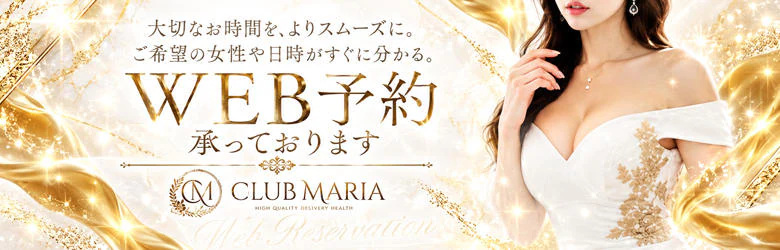 club MARIA~クラブマリア~ 7