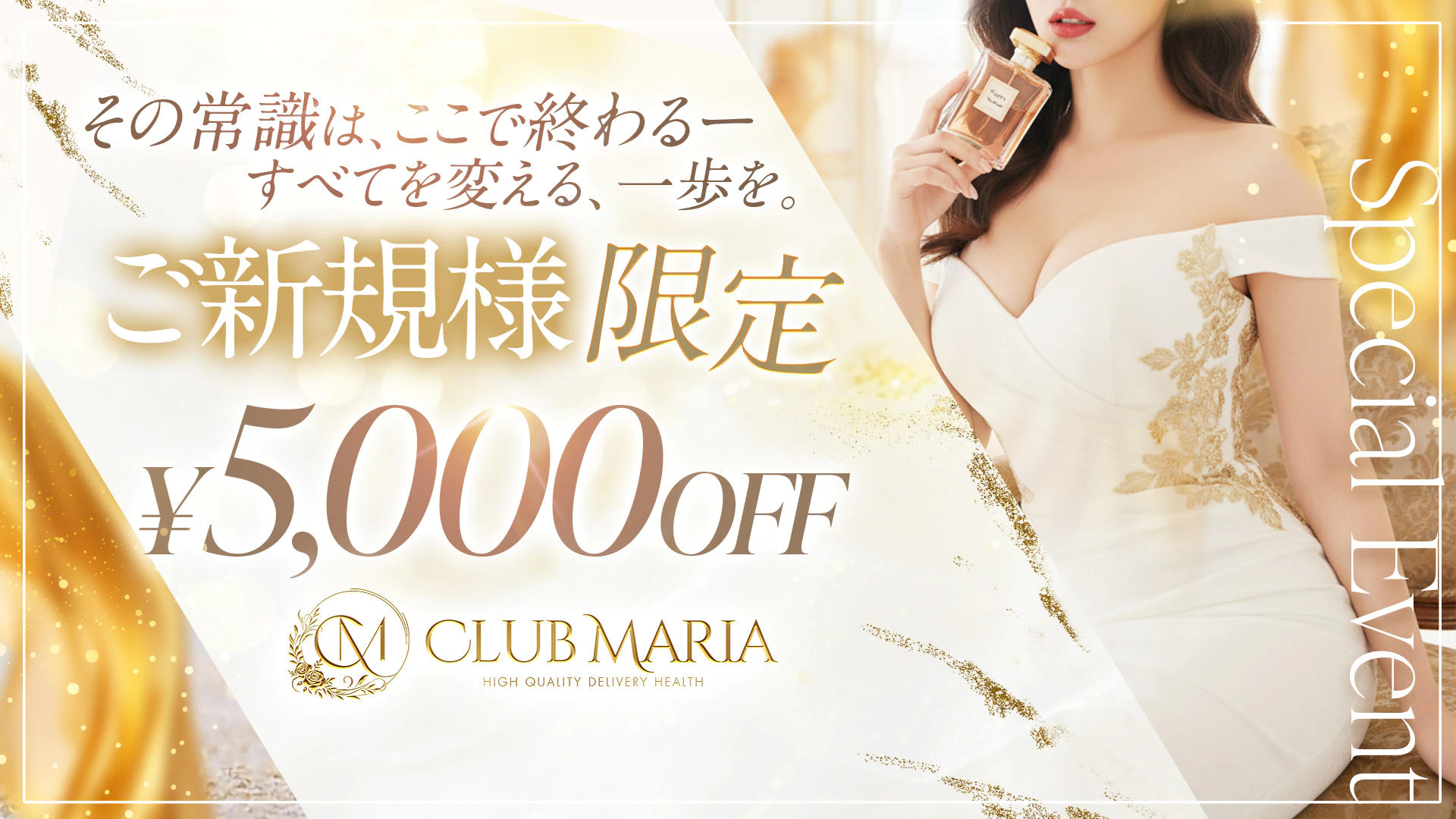 club MARIA~クラブマリア~ 3