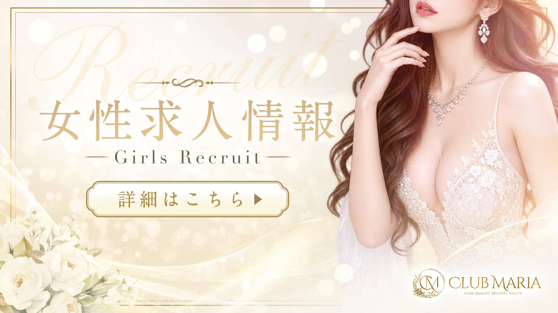 club MARIA~クラブマリア~ 4