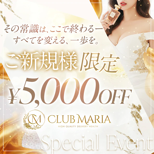 club MARIA~クラブマリア~ 5