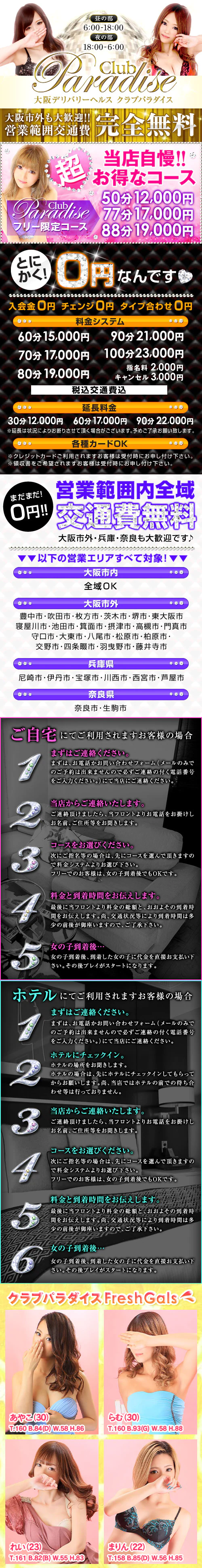 クラブパラダイス 2