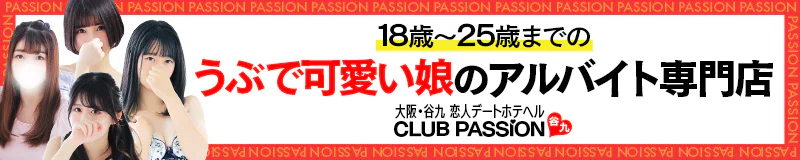 クラブ パッション 谷九 3
