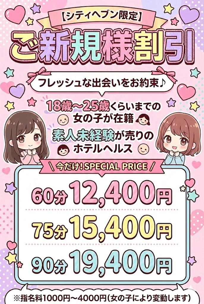 クラブ パッション 谷九 2