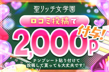 聖リッチ女学園 7